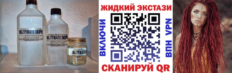 БУТИРАТ жидкий экстази  Никольск 