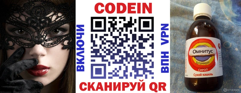 KRAKEN ссылки  Никольск  Кодеин Purple Drank 