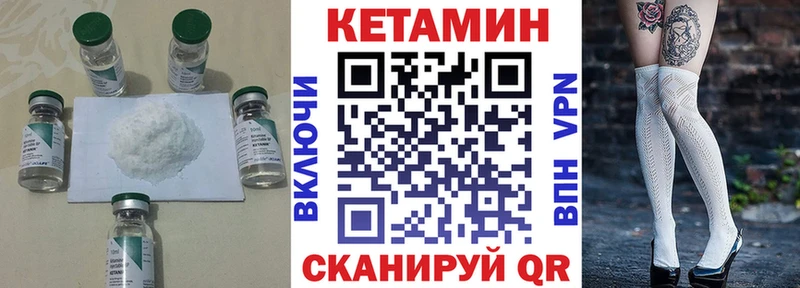 КЕТАМИН VHQ где можно купить KRAKEN ссылка Никольск