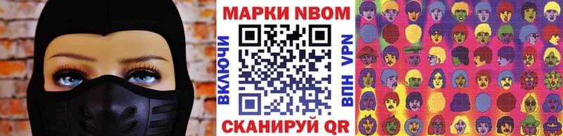 Марки NBOMe 1,5мг  Никольск 